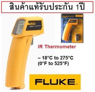 ส่งฟรี+ประกัน1ปีเต็ม!! Fluke 59 Mini Handheld Laser Infrared Thermometer เครื่องมือ วัดอุณหภูมิ Fluke 59