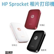 HP Sprocket 迷你相片打印機