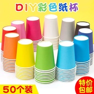 Kindergarten Handmade diy Colorful Paper Cup Children Creative Art Material Package Paper Cup Paper 