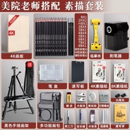 Tools for Art Sketching Full Set for Beginners Full Set Kit Sketching Drawing Easel Supplies Drawing