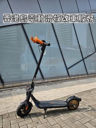 小米Ninebot九號電動滑板車改裝升級服務