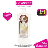 [Exclusive] CREAMY MILK - White Lotion 1150 ml.