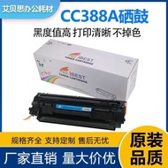 88A Yijia Powder Selenium Drum Suitable for HP m128fw M226dn m1213 P17 CC388A Ink Cartridge