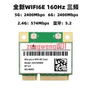 Intel AX210 200WIFI6E雙頻MINI PCI-E高端5G內置無線網卡5.2藍牙【可開發票】