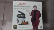 ㊣1193㊣ SILWA 西華 304不鏽鋼燜燒鍋/悶燒鍋2L-台灣製造 可議價