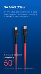 ZMI 紫米 MFi iPhone PD快充 蘋果充電線 USB-C TO Lightning AL873 紅色