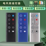 Dyson dyson Air Purifier Leafless Fan Remote Control HP00 HP01 AM09 Humidifier Remote Control