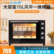 Liyuejia Commercial Large-Capacity Oven 70L Flat Integrated Home Cake Mooncake Baking Special Convection Oven