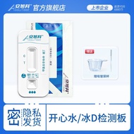 Methyl ammonia urinary test board test strip 6 ice skating t甲基安验毒尿检板检测试纸6份溜冰测试板 测毒验尿板吸毒查毒试纸9.16