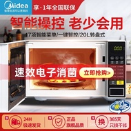 🔥Hot sale🔥Midea Microwave Oven Household Sterilization Intelligent Thawing20LMultifunctional Turntable Special Offer Aut