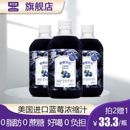 英贝健 叶黄素酯蓝莓汁500ml 浓缩混合果汁儿童成人护眼饮品 3瓶实惠装+赠水杯
