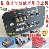 12VS80B full frequency pure bass high power amplifier board Toshiba pair tube Y6 inch 8 inch car spe