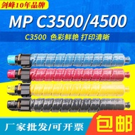 Sword Peak Applicable Rico MP C35 Powder Box MP C45 Ink Powder Box Aficio Color Digital Copier