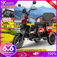 【จัดส่งจากกรุงเทพฯ】 SEEPX 1000W 48V20A รถไฟฟ้าผู้ใหญ่3ล้อ มอไซไฟฟ้า จักรยานไฟฟ้า3ลอ จักรยานไฟฟ้า สกู