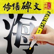 Tombstone Pen Stone Touch-Up Paint Pen Waterproof Non-Fading Red Paint Tracing Filling Complementary Color Tracing Gold Black White Gold Paint Pen [W]