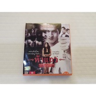 VCD Thai Movies Five Rows 5 Taew (Voice)