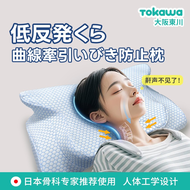 Snore Prevention Neck Protection Memory Foam Pillow