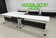 💎💎 急放！折疊會議枱 100%新 帶輪 可移動 電腦枱  培訓枱 學校 寫字樓 辦公室 折疊培訓枱  Folding training table  現貨 送貨上門