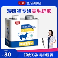 Short Cat Food Brand Flagship Store