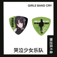 All Voices Gentle Girls Band Cry Guitar Picks Crying Girls Band Girl Crying Anime Anheon Merchandise