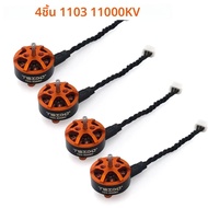 มอเตอร์ไร้แปรงถ่าน YSIDO 1103 1104 1204 1303 1404 1505 1604 จำนวน 4 ชิ้น สำหรับโดรนแข่งแบบปีกตรึง RC