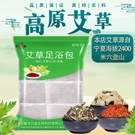 珍年艾 艾草足浴包泡脚药包艾叶饼泡澡沐浴包红花老姜洗澡暴汗产后满月子足浴粉 艾草红花老姜泡脚粉3袋（150包）