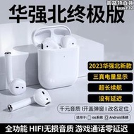 華強北airpods2二代頂配五代pro2洛達1562a四代pods3降噪耳機