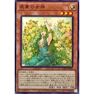 YUGIOH SUDA-JP029 Goddess of Duality < NORMAL RARE >