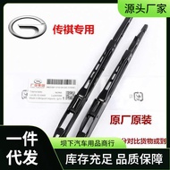 Pengelap Asal GAC Trumpchi //// Pengelap Asal Penglihatan