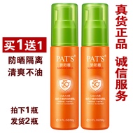 2 Bottles Sunscreen Lotion Pride Sun Shield 50 Times High Power Non-Greasy Refreshing Isolation Gree
