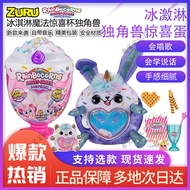Zuru Yunbo DIY Ice Cream Magic Cup Rainbow Unicorn Surprise Egg Plush Toy for Girls Doll Blind Box