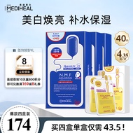 美迪惠尔（Mediheal）水润保湿面膜30片+胶原蛋白精华面膜10片 4盒装圣诞礼物