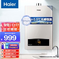 海尔（Haier）燃气热水器天然气家用恒温强排式节能省气即热洗澡智能大屏变频风机专利防冻上门安装 【UTS】16升 ECO节能+三档变升+智能安防