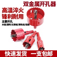 888 * M42 Bi-Metal Woodworking Hole Saw Drill Bit Downlight Gypsum Board pvc Pipe Plastic Tin Audio 