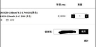 Fujinon XC50-230mmF4.5-6.7 OIS II 黑色鏡頭（優惠碼）（可減$1892）