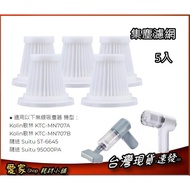 5pcs Filter Suitable For Kolin Car Vacuum Cleaner KTC-MN707A MN707B/On-The-Go ST-6645 KawaDenk