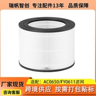 Adaptation Philips Philips FY0611Air Purifier Filter Screen AC0650 HEPA Air Filter Element