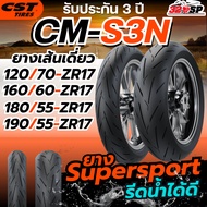  Latest Batch Of TIRES CST TIRES CM-S3N Tire Rim Size 17 Single Line Type There Is A Installation Se