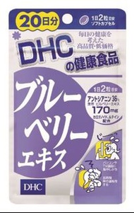包郵 [現貨] DHC 藍莓護眼精華 40粒/20日