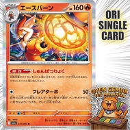 [ORI JP] Pokemon TCG m1L Cinderace 017 [ R Holo ] M1l 017 / 063 PTCG CARD | Oyen Gemuk TCG