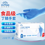AT/👒INTCO Disposable Gloves Nitrile Inspection Protective Gloves Nitrile Labor Insurance Experiment Industrial Cleaning