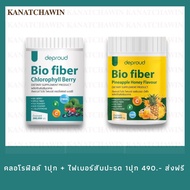 ส่งฟรี ใหม่เซ็ต6ปุก Deproud Bio Fiber PineApple Honey ดีพราว ไบโอ ไฟเบอร์ คลอโรฟิลล์ สัปปะรด ผสม กลู
