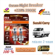 Osram Car Headlight Bulb Night Breaker +2 3900K Suzuki Carry (2 Bulbs) Made in Germany
