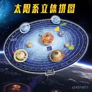 Taiwan Ready Stock/Solar System 8 Planets Three-Dimensional Puzzle Astronomical Planet 3D Model Popu