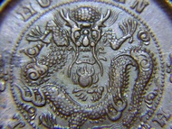 1903年大清湖南省造光緒元寶中心滿文寶南局(長沙局府)當十銅元(長臉大龍,少見版本)