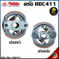 Clutch Robin Genuine RBC411 2-Pin Type Grass Cutting Makita 411