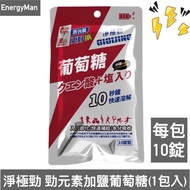 Jingji Jinjin Elements with Salt Glucose (Single Pack) Salt Ingot Salt Sugar Running Supplement Elec