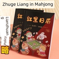calendar 2026 2026 calendar Mahjong Calendar Financial Calendar Red and Black 2025-2026 Date Lianzhu