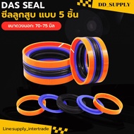 Piston Seal 5 Pieces DAS 70X58X20.5 (Total Height 28.5 mm.)/ 75X55X22.4 35 75X59X20.5 26.5 mm.)