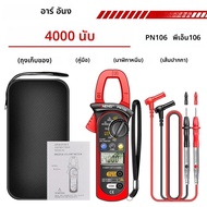 ANENG Clamp Meter มัลติมิเตอร์ PN106 AC/DC แรงดันไฟฟ้า 4000 นับแอมป์มิเตอร์โวลต์มิเตอร์ NCV ตัวเก็บป